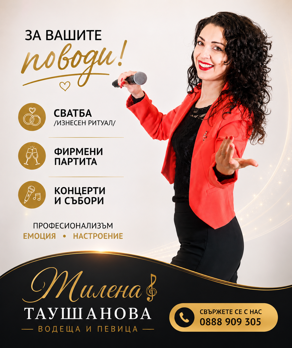 Милена Таушанова водеща и музикален изпълнител - Водещ / MC / Тамада Варна