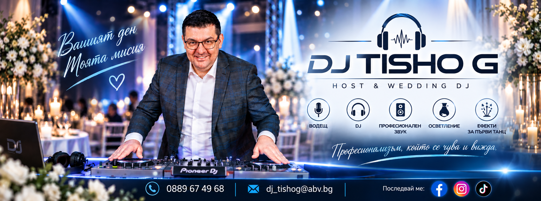 Dj Tisho G / G-Agency