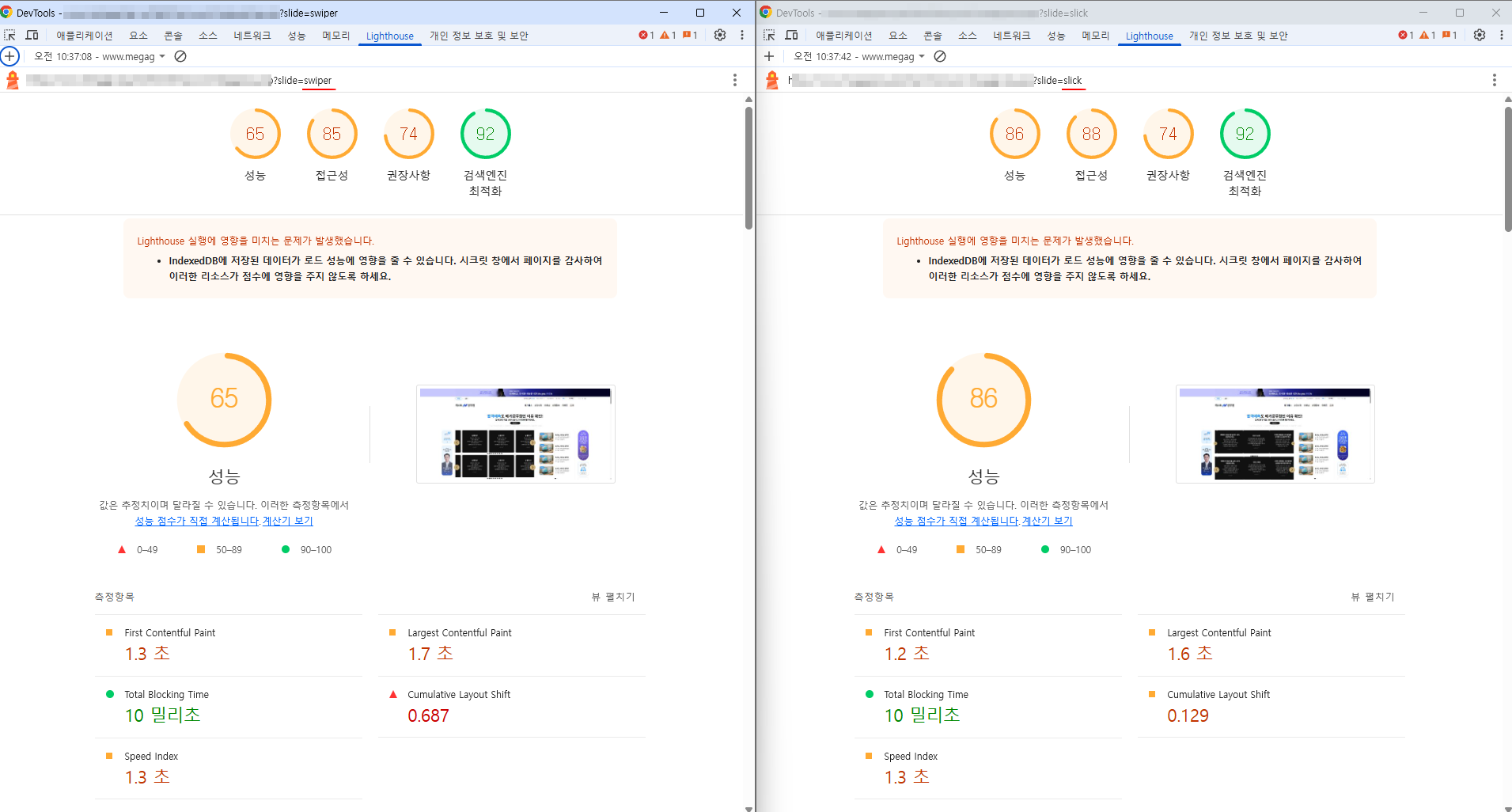 성능체크