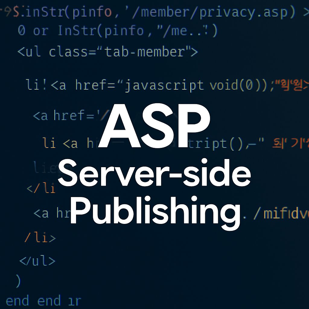 ASP 기반 퍼블리싱의 매력: 한빛변리사 학원 사이트 작업 후기