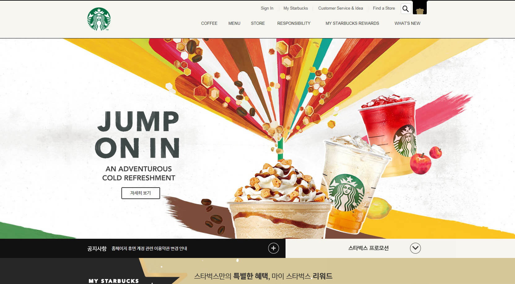 스타벅스 코리아