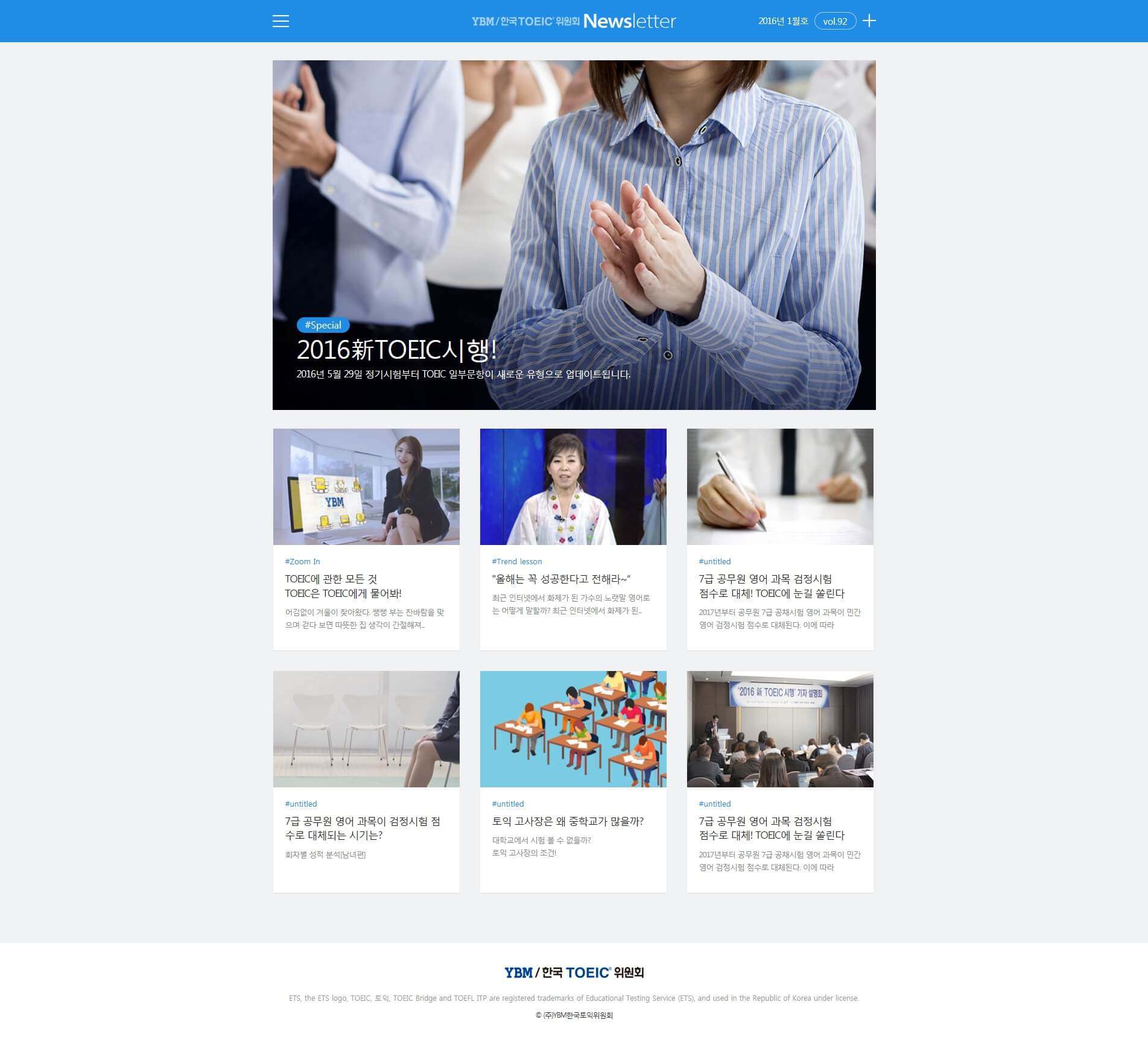 YBM 뉴스레터