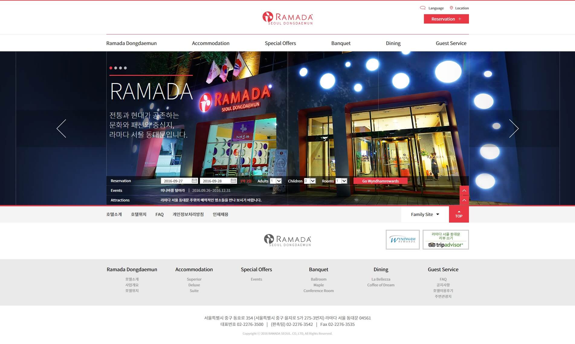 라마다호텔 동대문