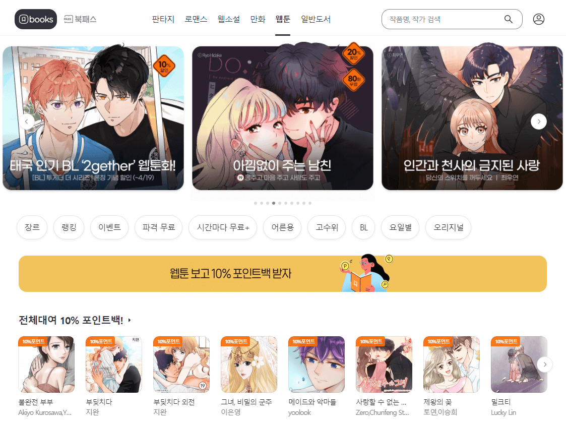 원스토어북스 2.5