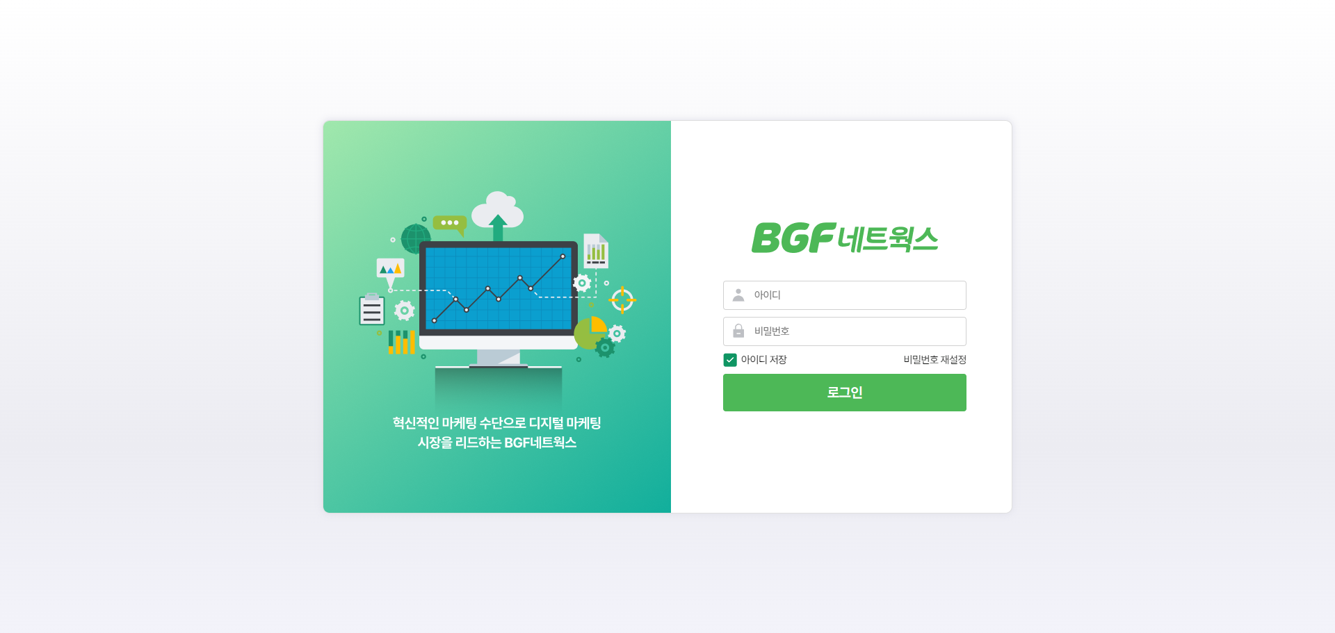 BGF 네트웍스