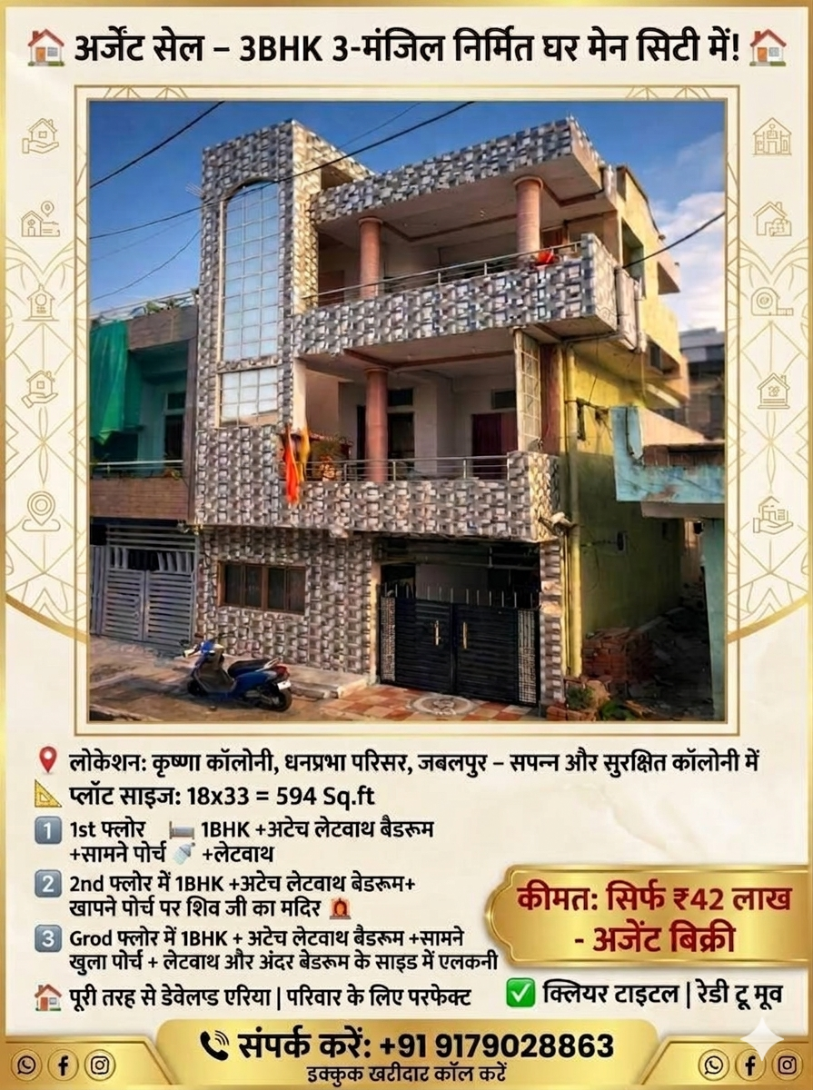 3BHK Semi-furnished House for sale in Location set — photo 1