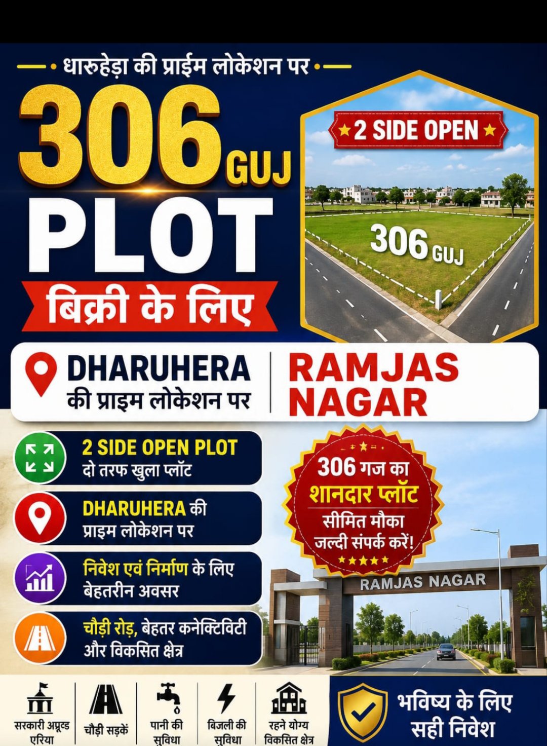 plots in Dharuhera — photo 1