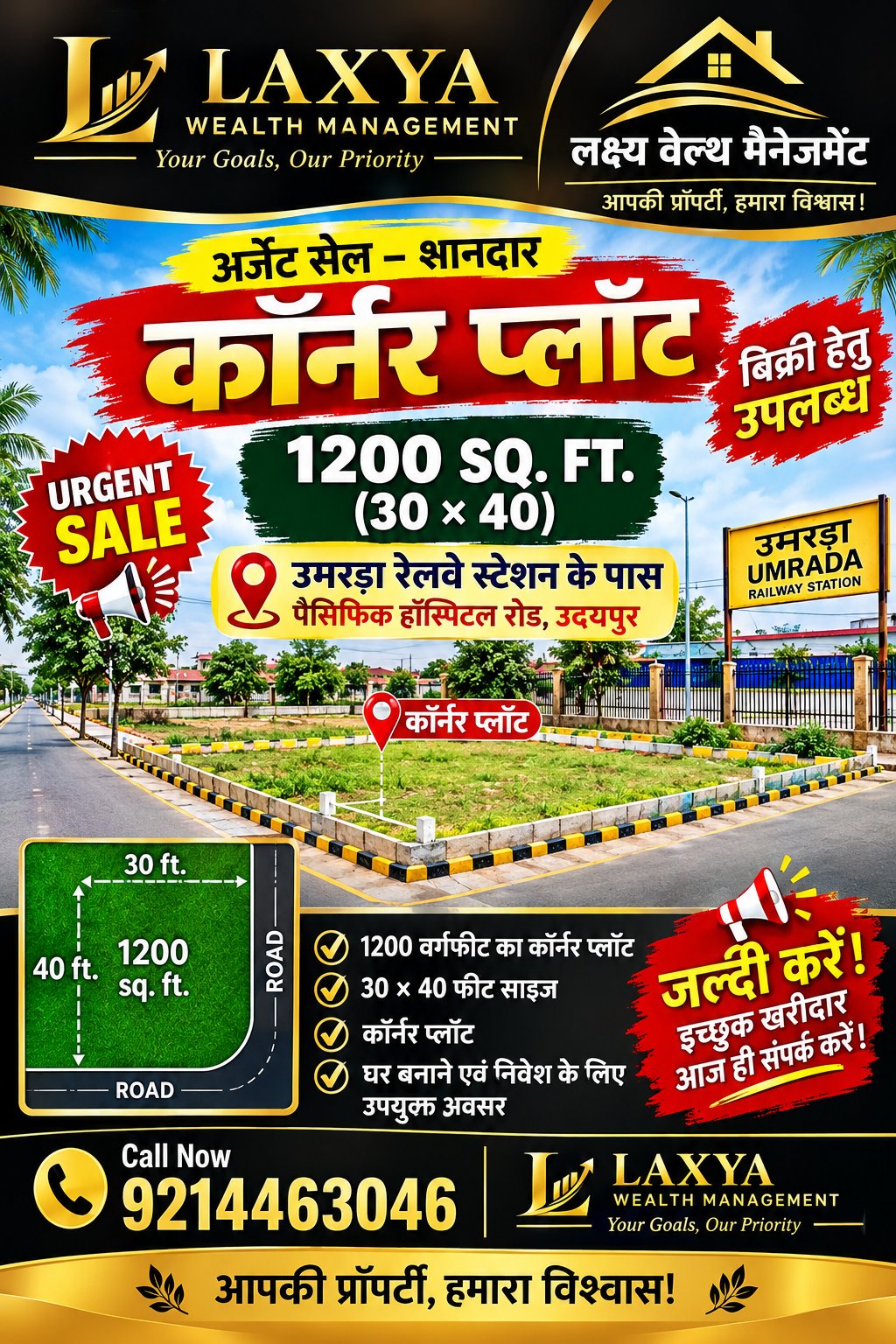 Prime Plot for Sale in a Desirable Location