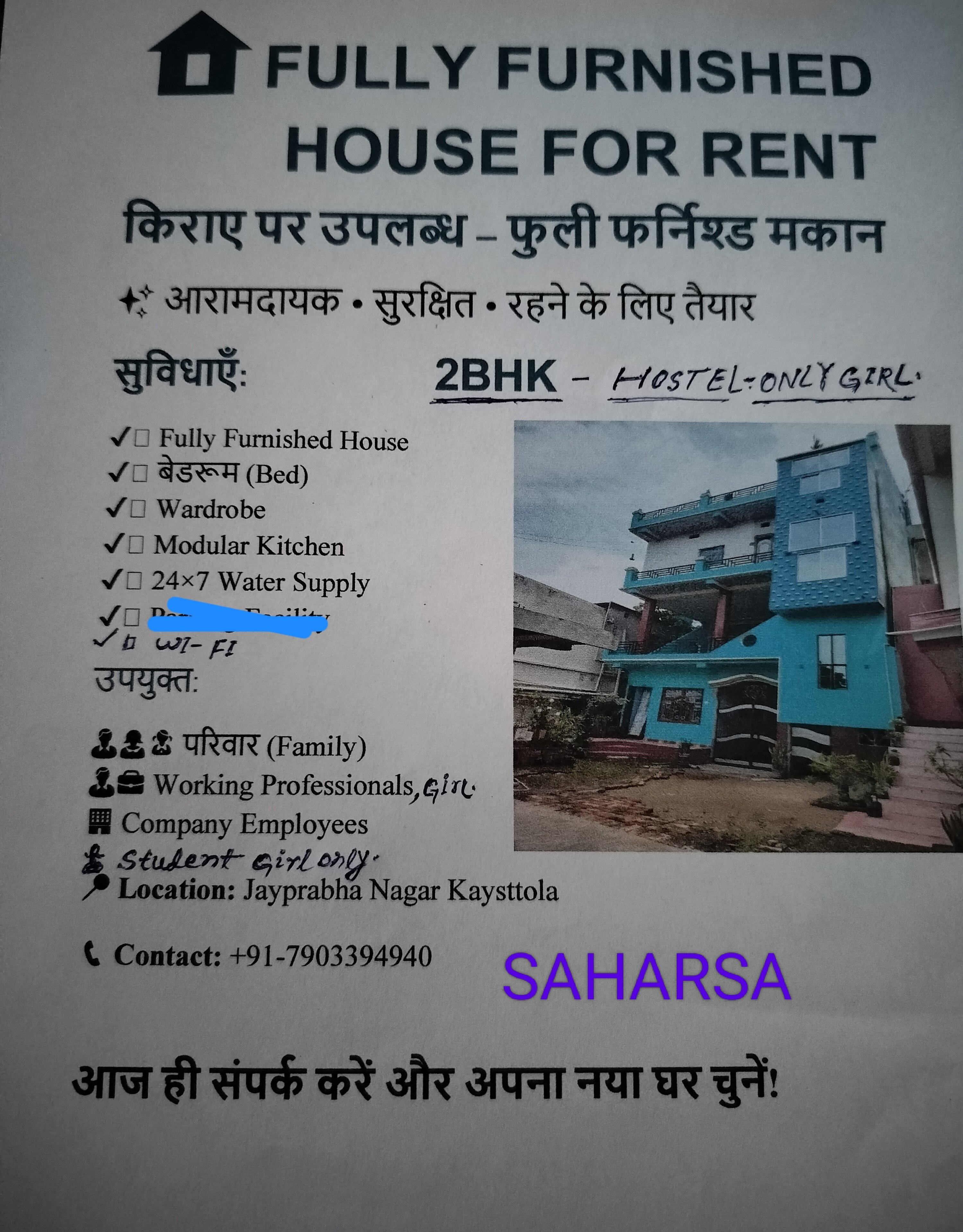 Fully Furnished 2BHK Apartment for Girls - Saharsa Ward 30 — photo 1