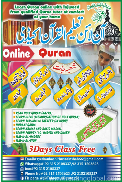 www.rentingglobal.com, renting, global, Pakistan, Online Taleem ul Quran Acadmey