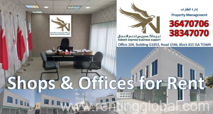 www.rentingglobal.com, renting, global, Sanad, Bahrain, shops and offices for rent in sanad - isa town - bahrain, Shops & Offices for Rent in SANAD 