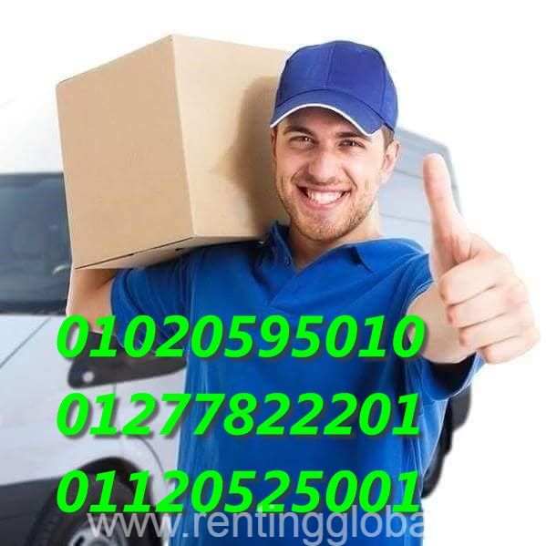 www.rentingglobal.com, renting, global, Egypt, شركات نقل عفش،نش رفع اثاث, ونش رفع عفش بفيصل والهرم01020595010