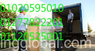 www.rentingglobal.com, renting, global, Egypt, ونش رفع عفش،شركة نقل الاثاث،شركات نقل العفش, شركات نقل العفش بالمريوطية01277822201