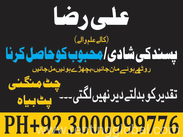 www.rentingglobal.com, renting, global, Lahore, Punjab, Pakistan, black magic, Ali Raza