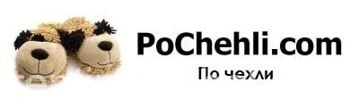 www.rentingglobal.com, renting, global, Sofia, Bulgaria, PoChehli