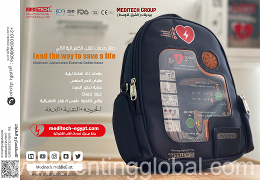 www.rentingglobal.com, renting, global, Qingdao, Shandong, China, #aed #emergency #cpr #doctor #icu #ambulance #china #aedtrainer #medical #defibrillator, MediTech stands for Automatic External Defibrillator (AED)