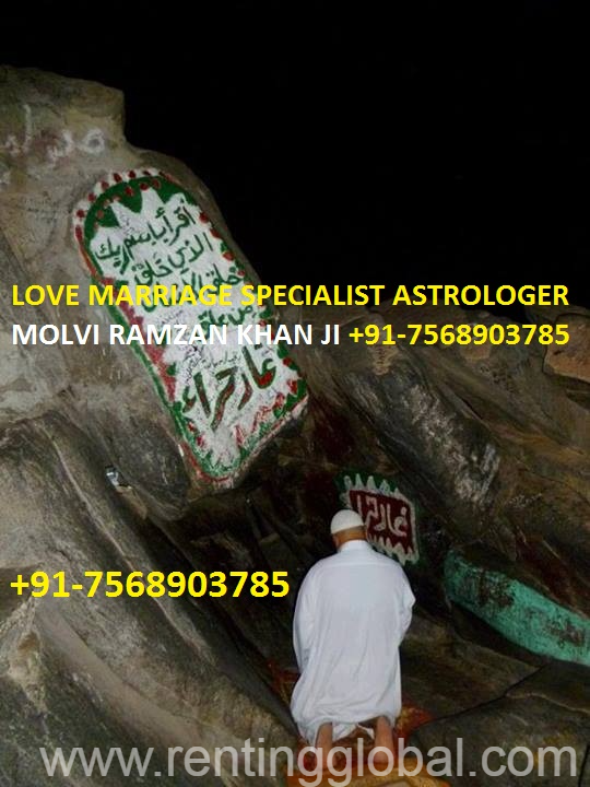 Dua & Wazifa For Black Magic Problem Solution +91-7568903785