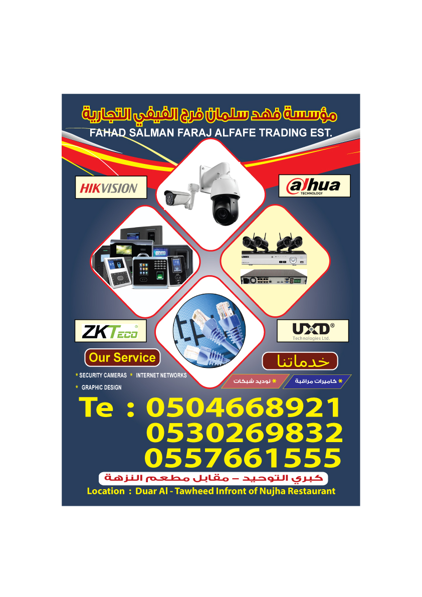 www.rentingglobal.com, renting, global, Jazan Saudi Arabia, CC CAMERA SALES AND SERVICE CENTRE