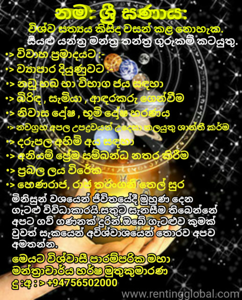 www.rentingglobal.com, renting, global, Wellawaya, Sri Lanka, 1234yanthara, Machine magic