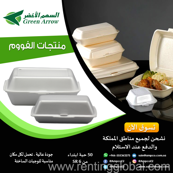 www.rentingglobal.com, renting, global, Saudi Arabia, بلاستيك, علب فلين بجوده عاليه من السهم الاخضر