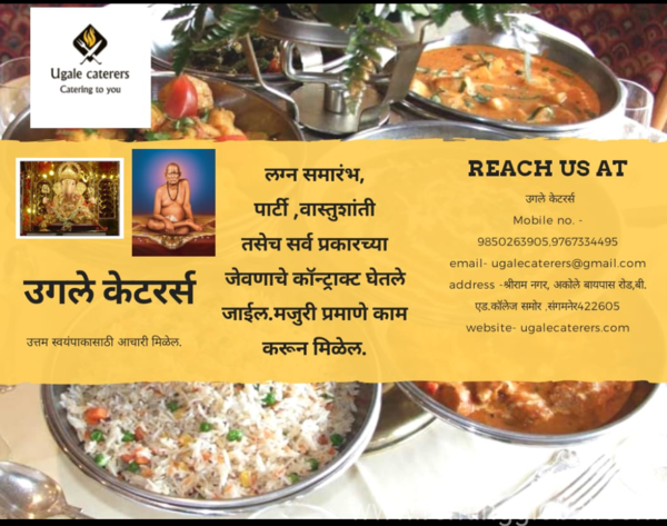 www.rentingglobal.com, renting, global, ShriRamNagar Lane- 1, ShreeRam Nagar, Sangamner, Maharashtra 422605, India, catering,caterers,wedding caterers,party caterers,event caterers,veg caterers, उगले केटरर्स