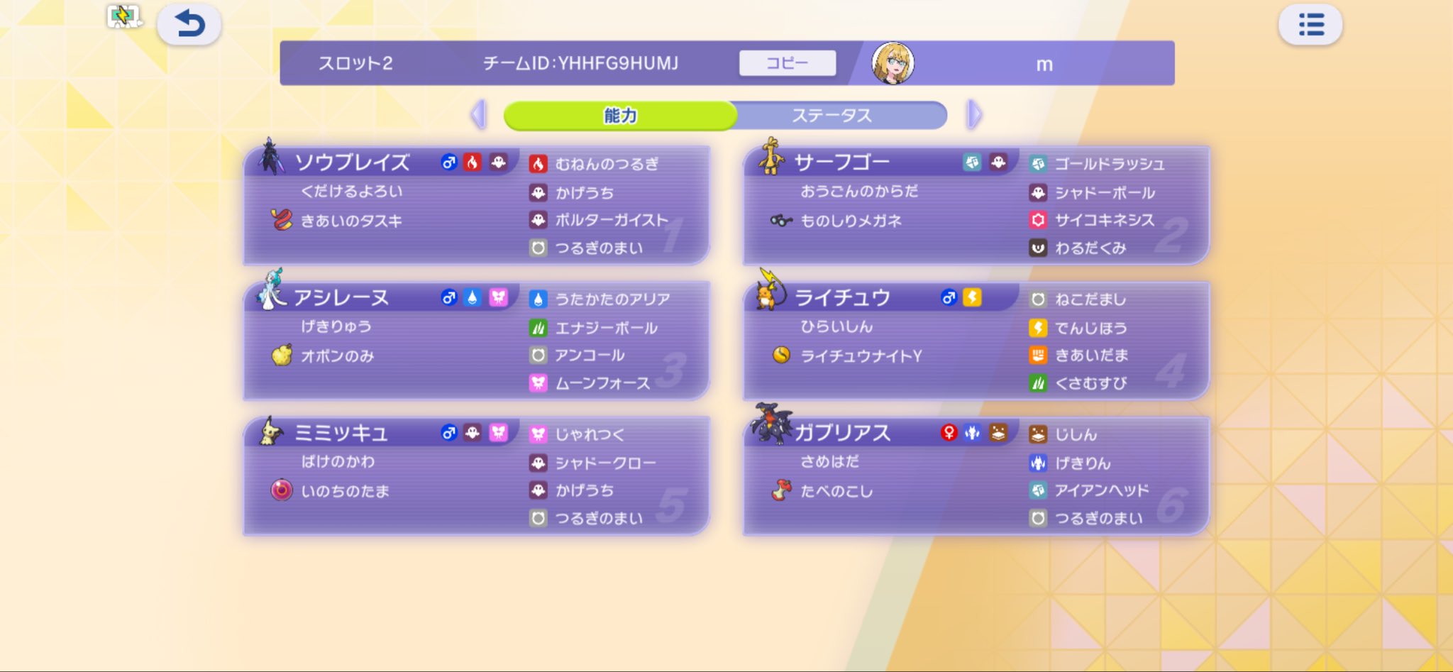 ura_sora_'s Mega Raichu-Y Singles Team screenshot 1