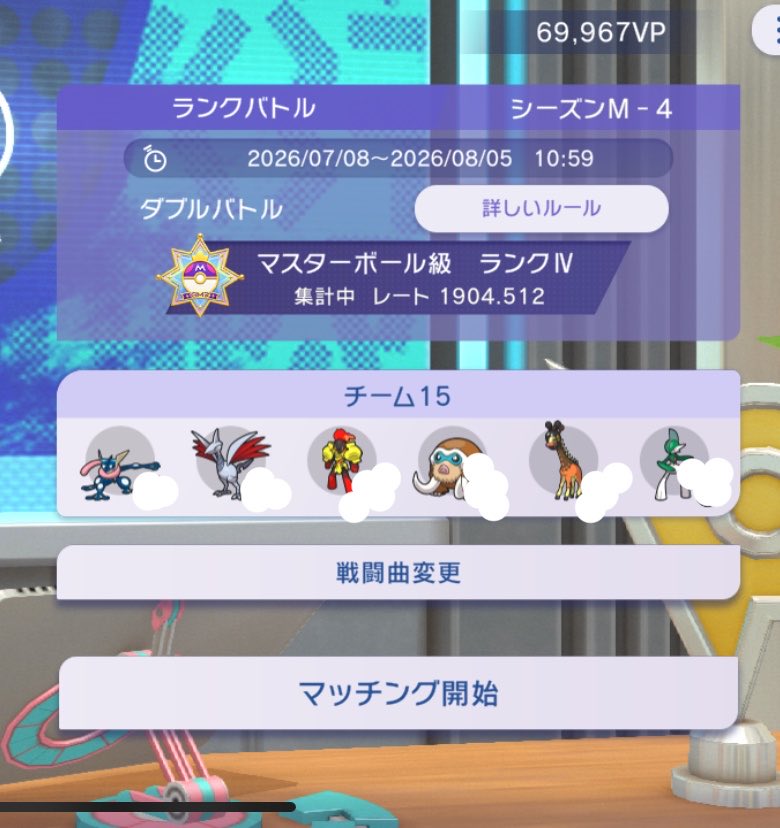 Kazeno Shion's Greninja Trick Room Rental screenshot 2
