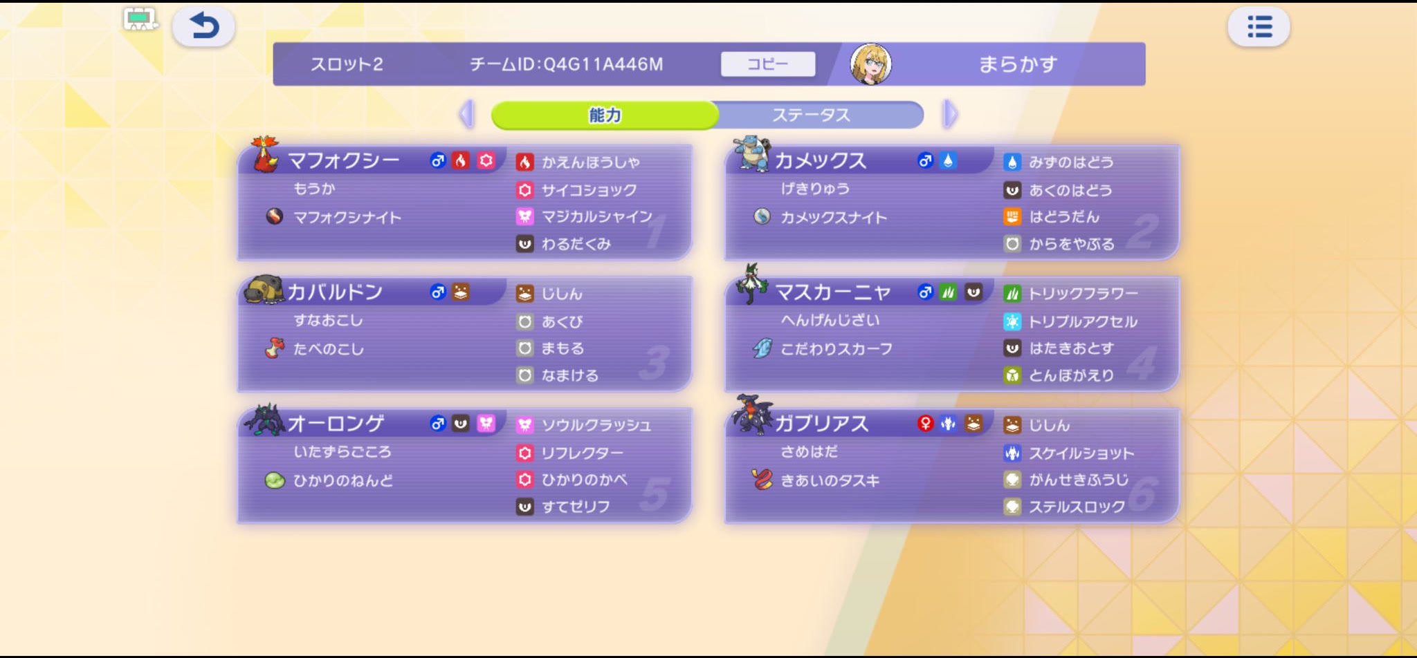 11-Win Master Ball Singles Team preview