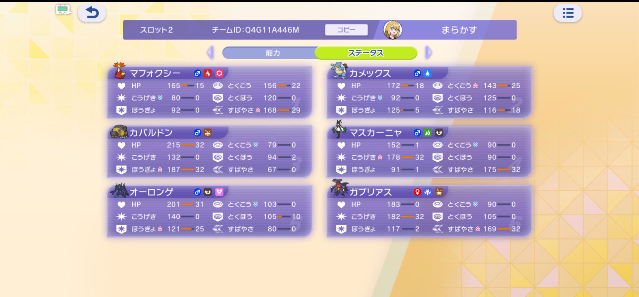 11-Win Master Ball Singles Team screenshot 2