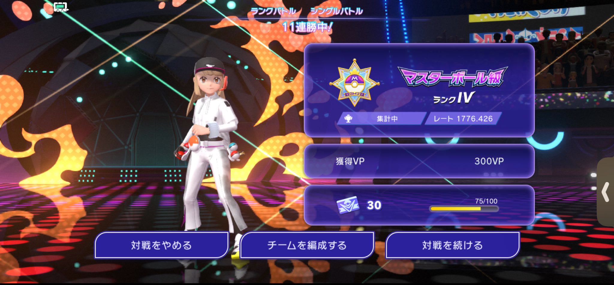 11-Win Master Ball Singles Team screenshot 3