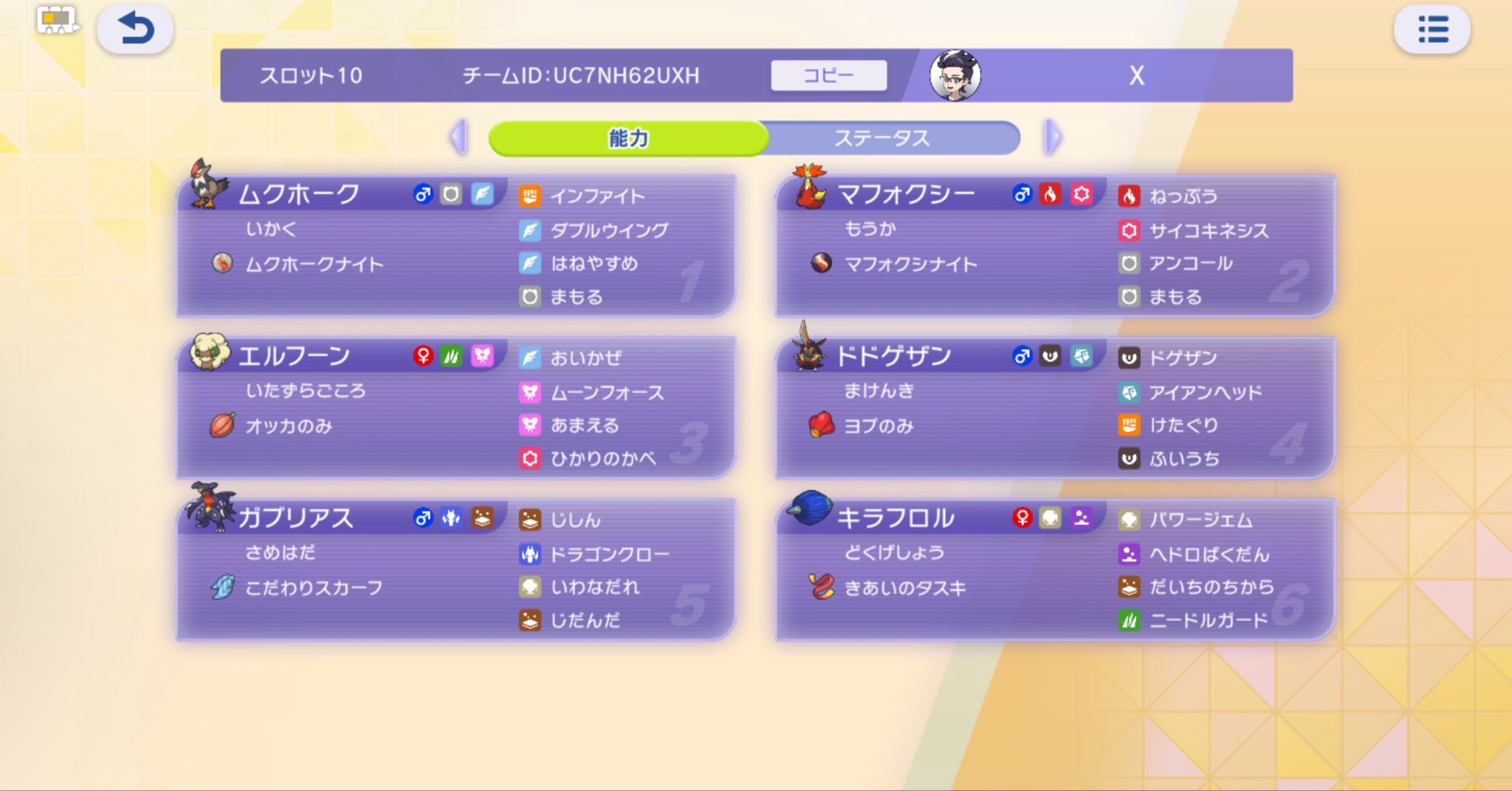 Xena's STARFOX Doubles Team screenshot 1