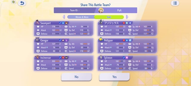 South_Jello823's Swampert Rain screenshot 2