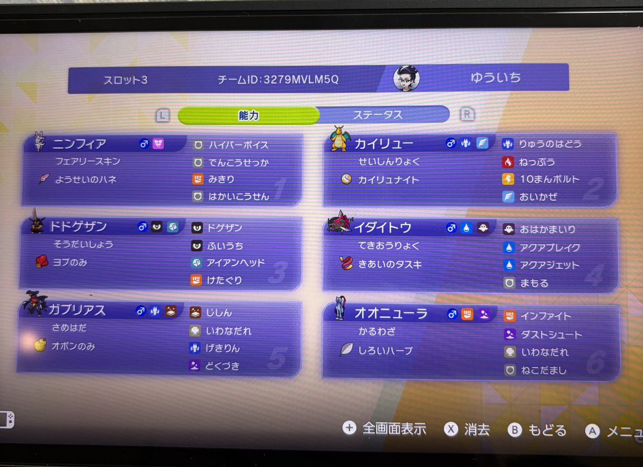 yuuichi_u1's Dragonite Sylveon preview