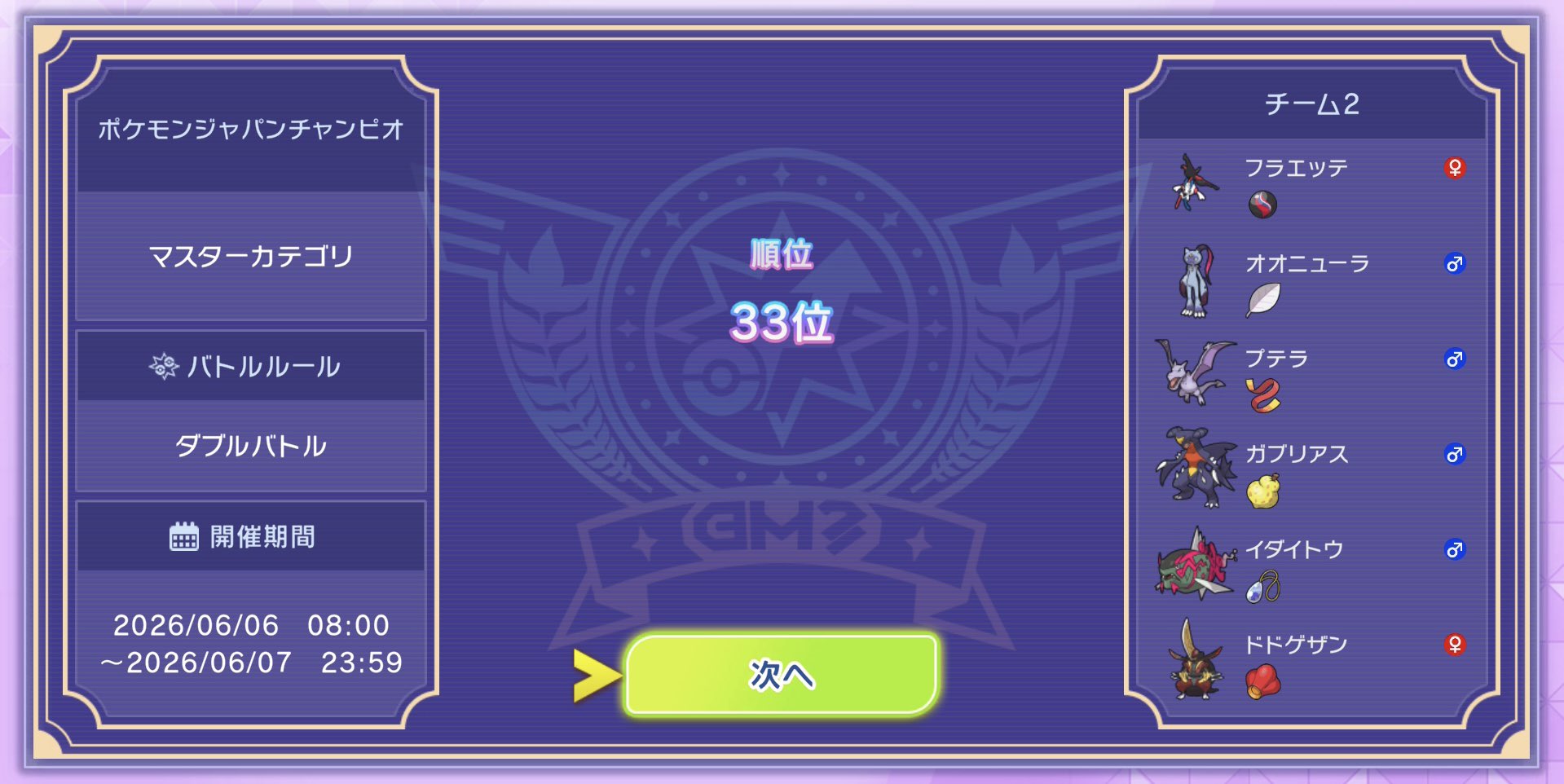 poke06281488's Floette Aerodactyl preview