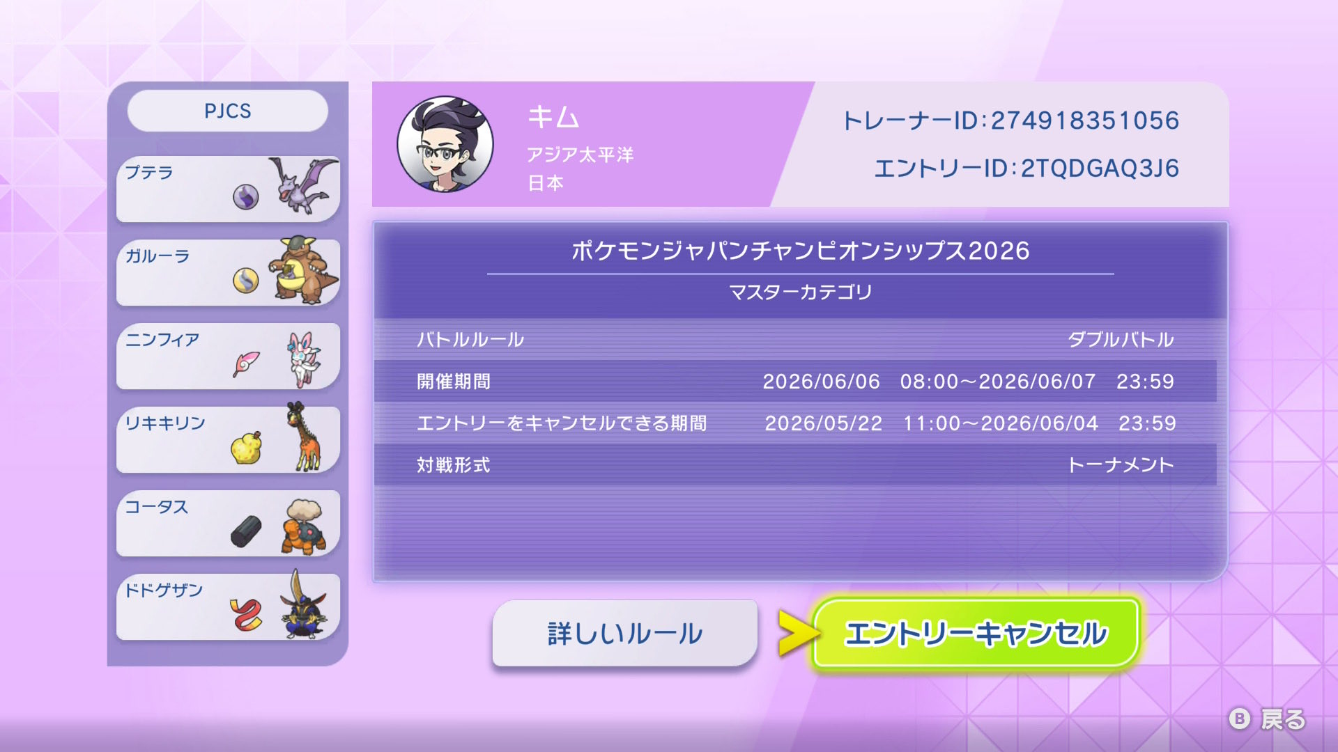 kim0227poke's Aerodactyl Kangaskhan screenshot 1