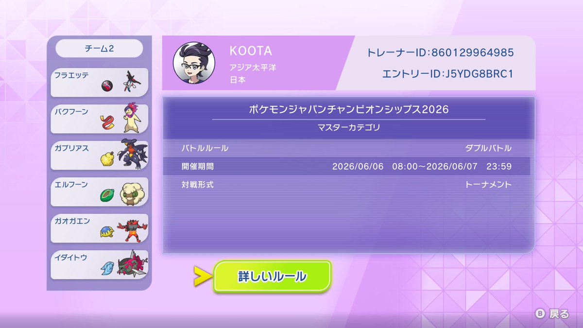 KOOTA's Floette Typhlosion screenshot 1