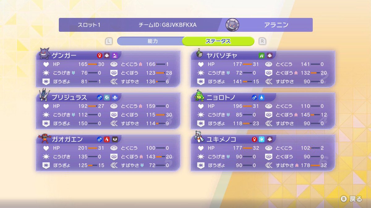 alaninepoke's Gengar Rain screenshot 2