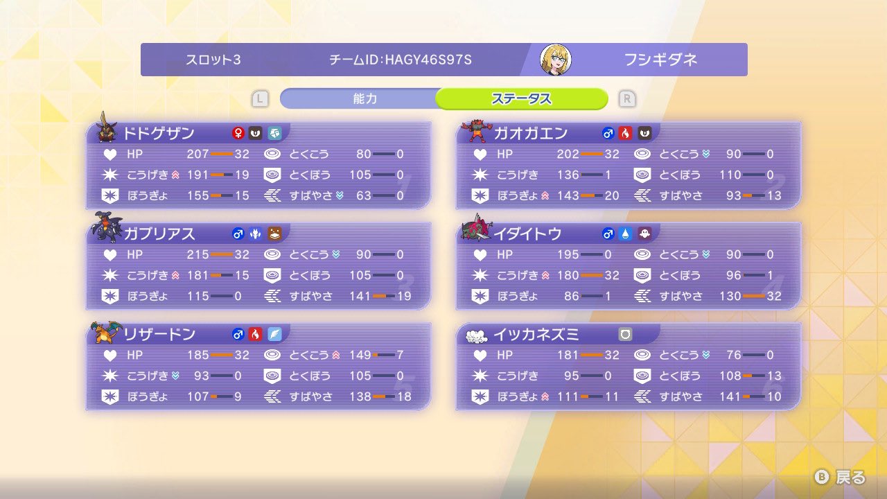 daikousin's Charizard-Y Maushold Team screenshot 3