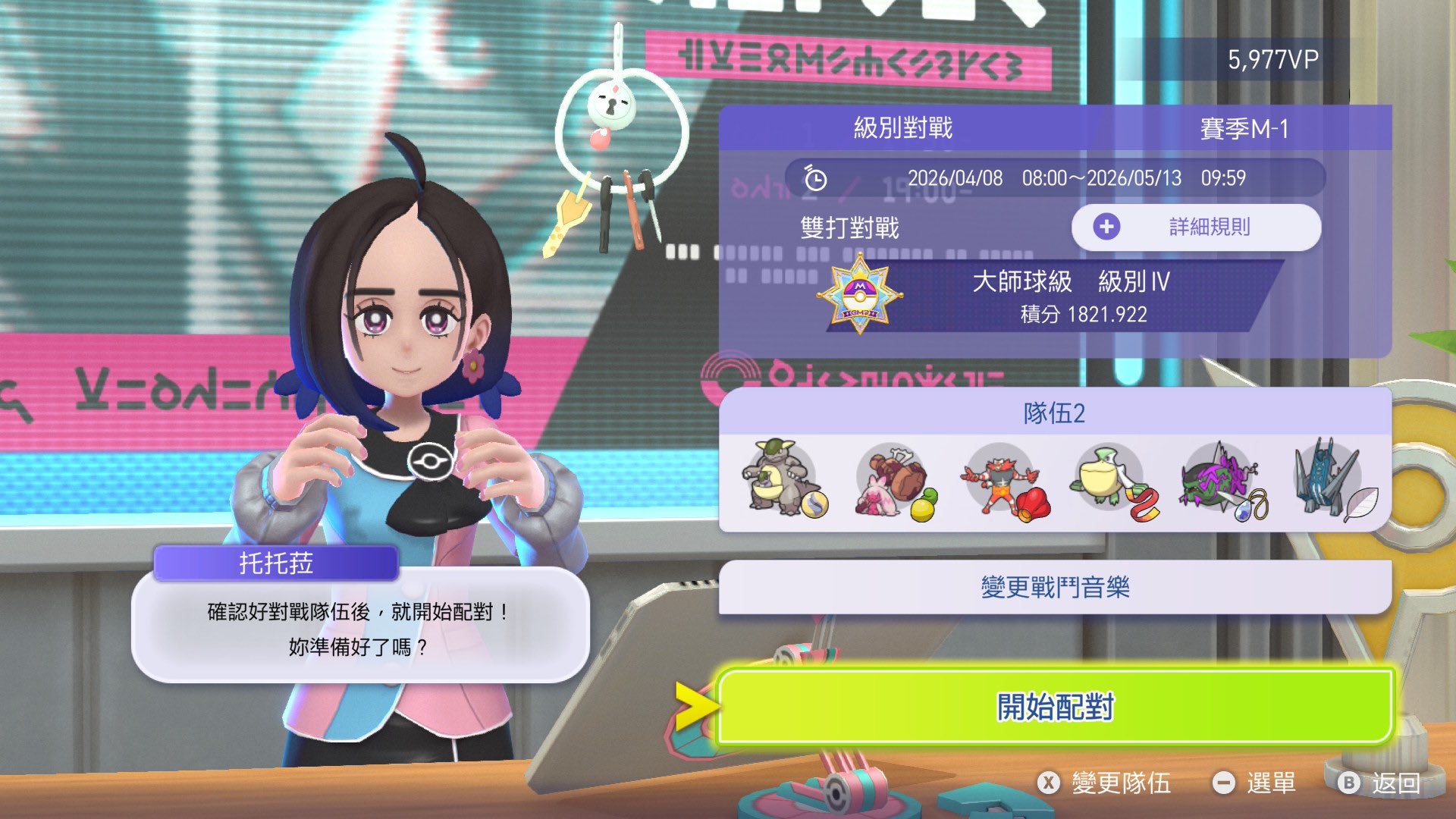 smallyee's Kangaskhan Rain Team preview