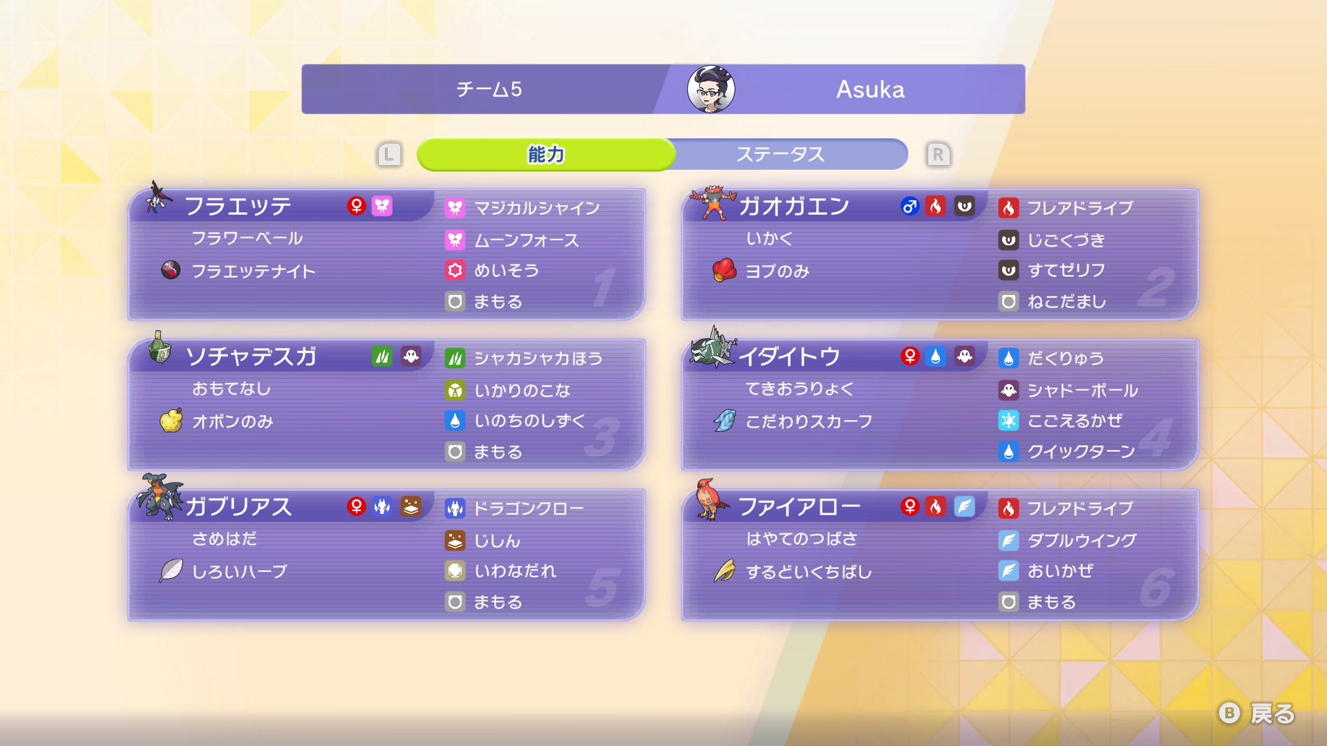Asuka's Floette Talonflame Team screenshot 2