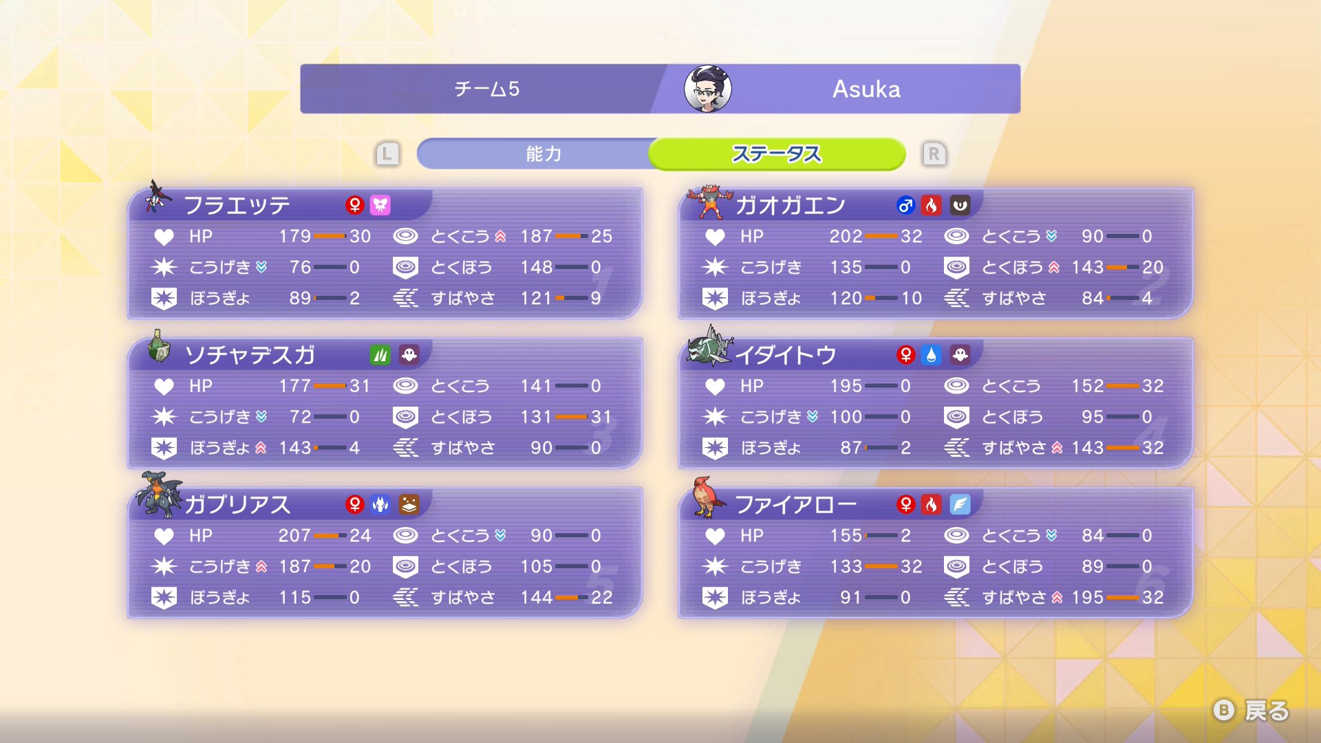 Asuka's Floette Talonflame Team screenshot 3
