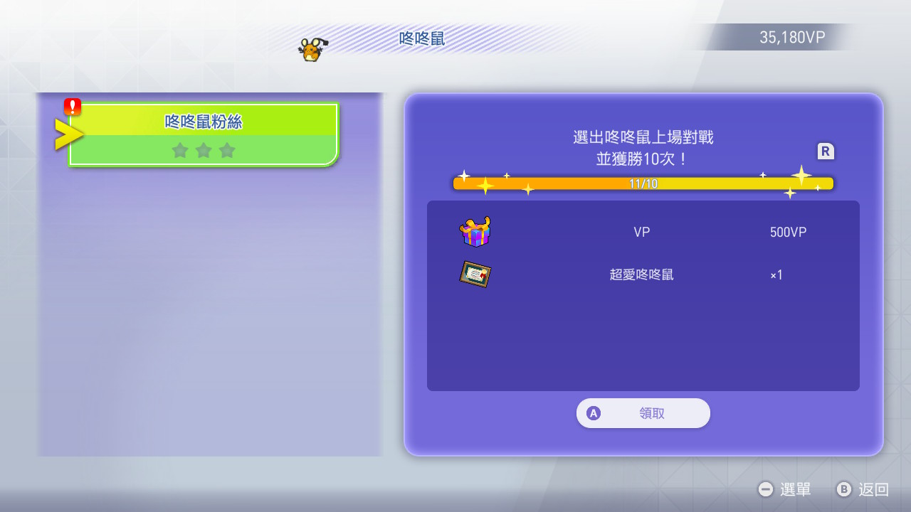 DUH's Dedenne Rain Team screenshot 3