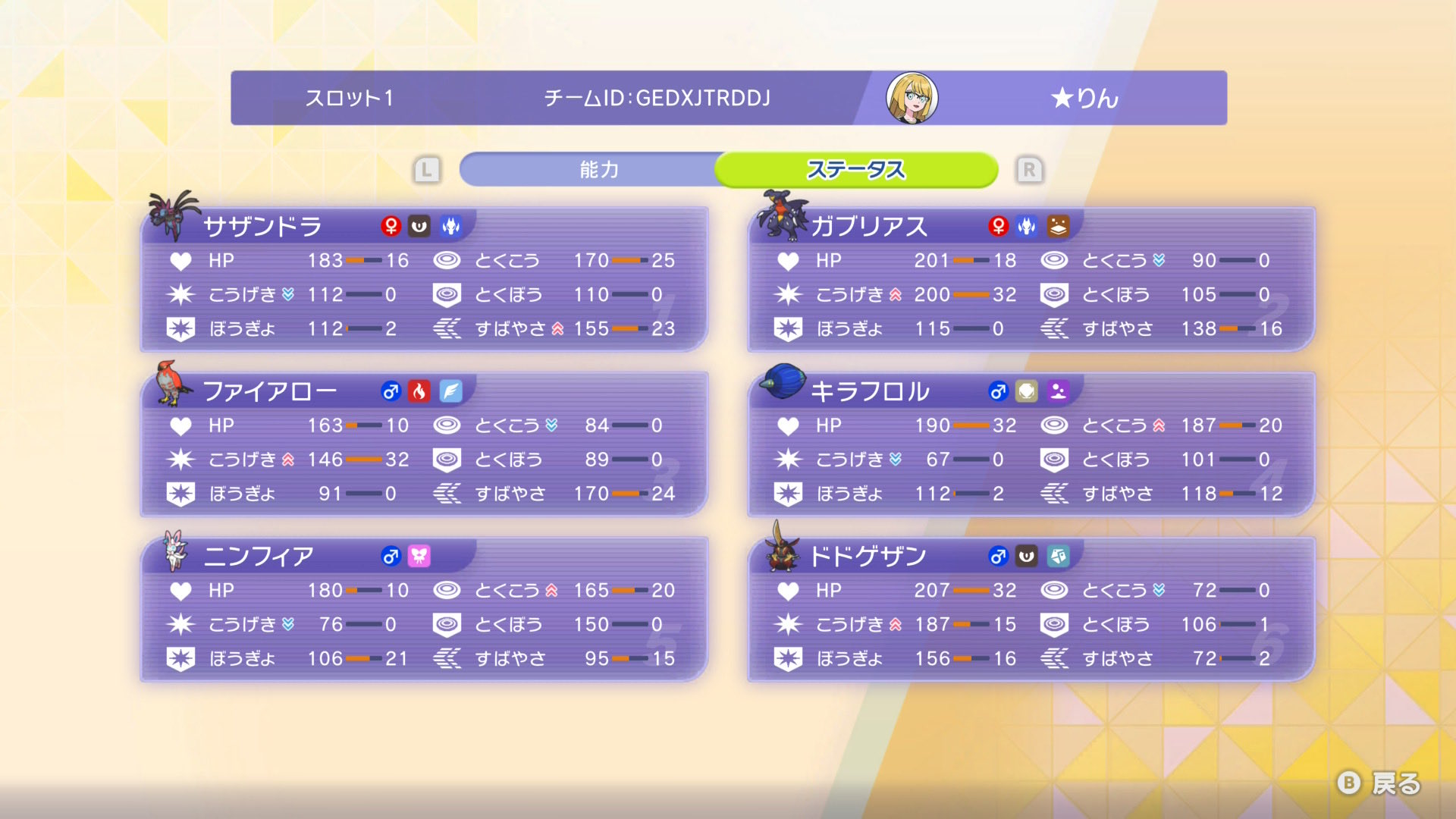 roasis2802's Glimmora Sylveon Team screenshot 3