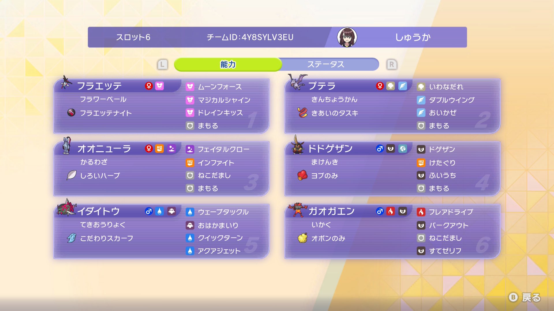 shuuka_poke's Floette Kingambit screenshot 2
