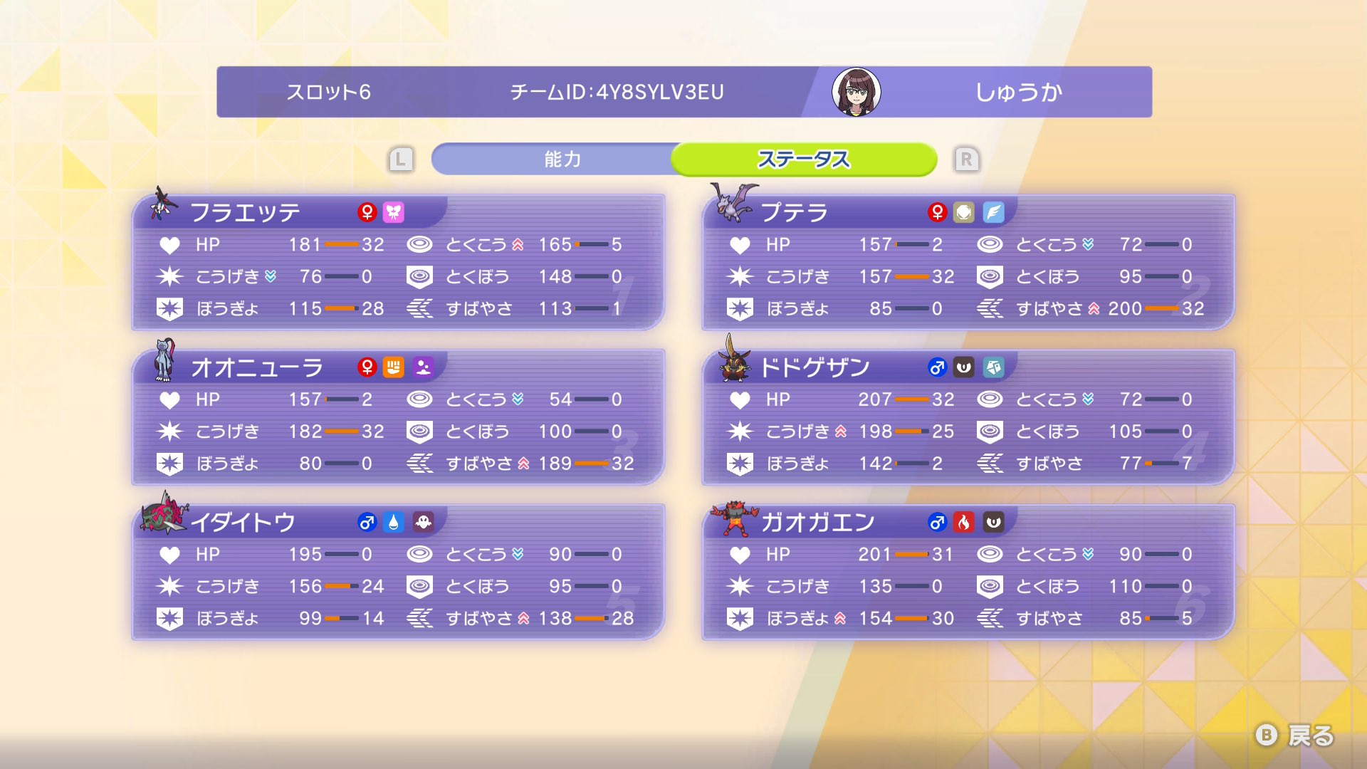 shuuka_poke's Floette Kingambit screenshot 3