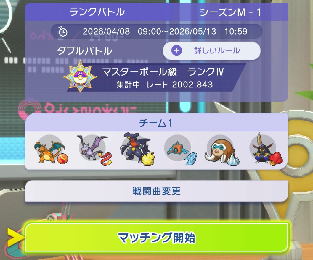 alcana's Charizard Mamoswine preview
