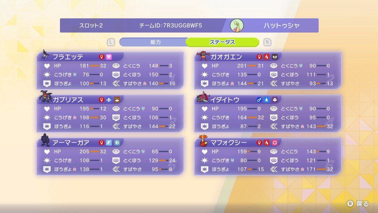 kato_shohei's Floette Delphox screenshot 3