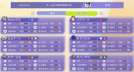 barudoru's Blastoise Typhlosion screenshot 2
