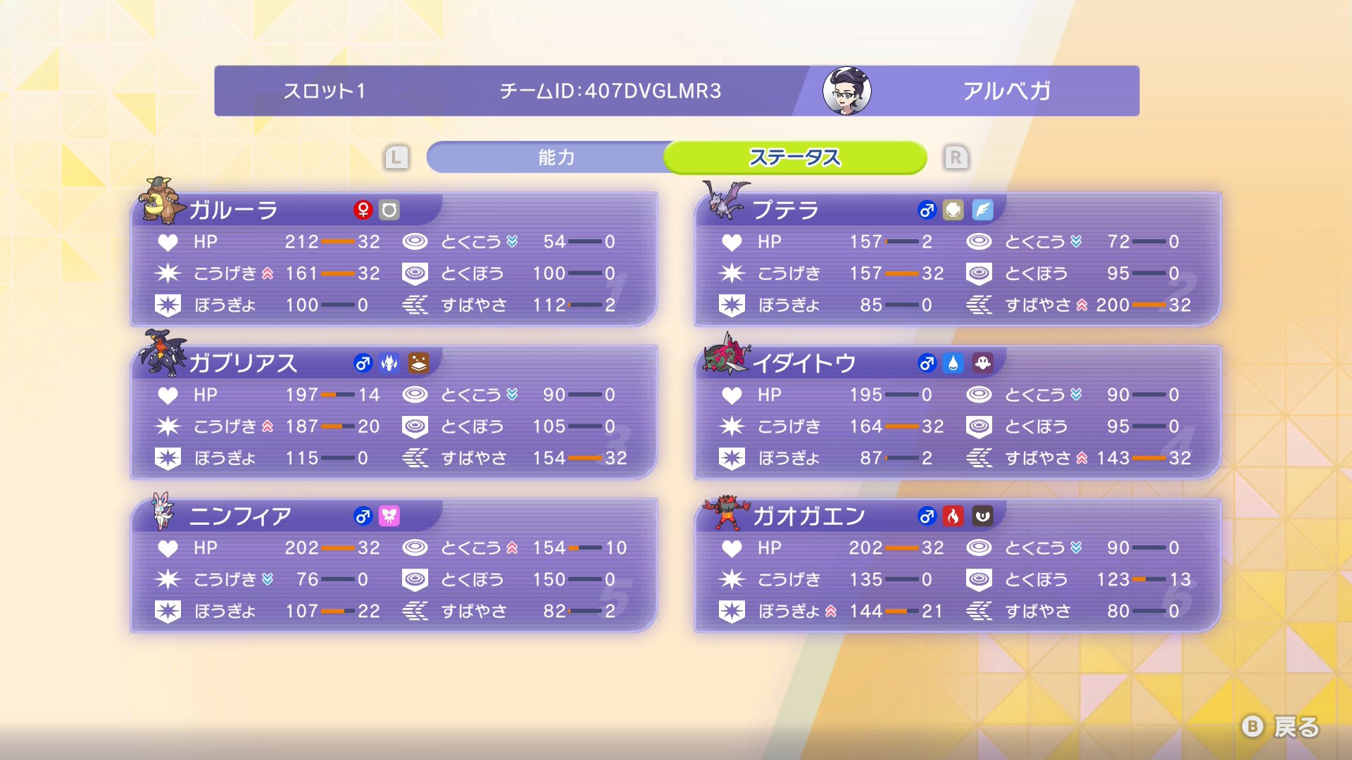 arubega's 2005+ Kangaskhan Sylveon screenshot 3