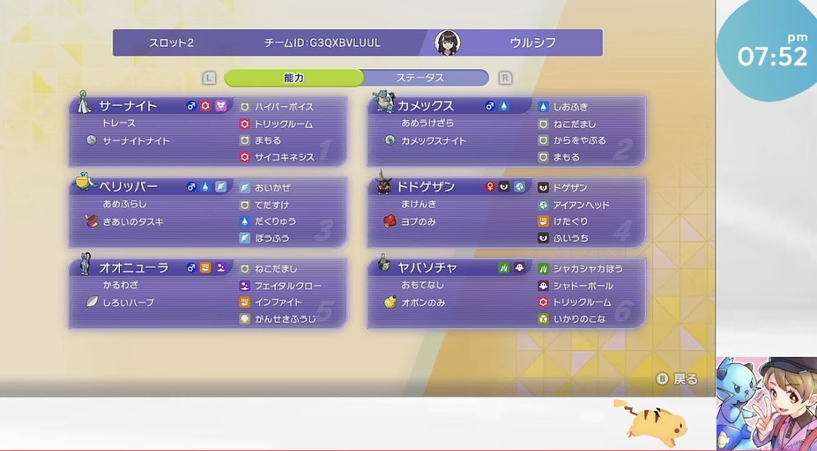 Urshifu19's 2100 Blastoise Gardevoir screenshot 2